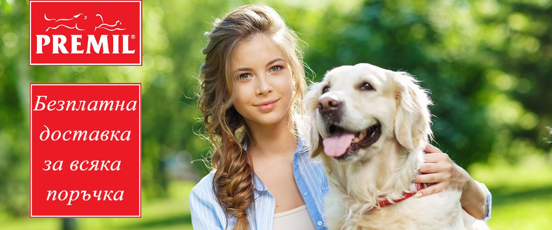 Premil Super Premium Dogs